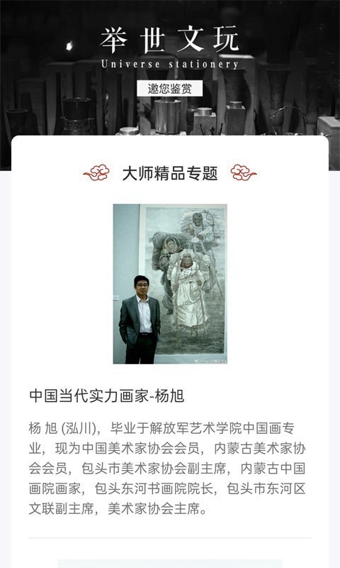 藝展堂新媒體app下載