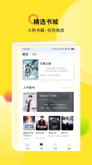 txt全本免費小說快搜 v1.4.7 安卓版 0