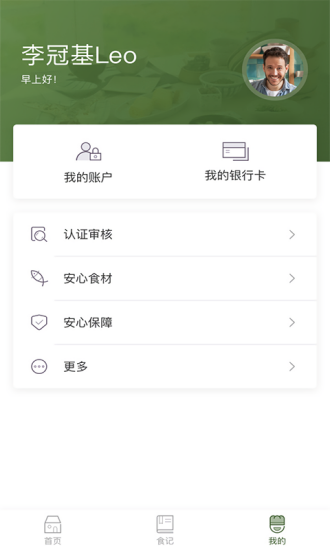 家常便飯家廚版 v1.0.1 安卓版 0