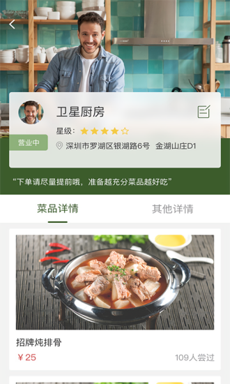 家常便飯家廚版 v1.0.1 安卓版 1