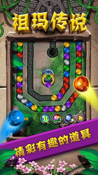祖瑪傳說(shuō)手游官方版 v1.1.5 安卓版 0