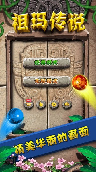 祖瑪傳說(shuō)手游官方版 v1.1.5 安卓版 1