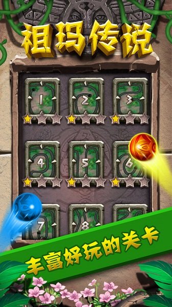 祖瑪傳說(shuō)手游官方版 v1.1.5 安卓版 2