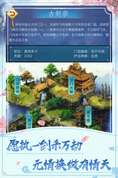 真修真?zhèn)髡f v1.0.6 安卓版 0