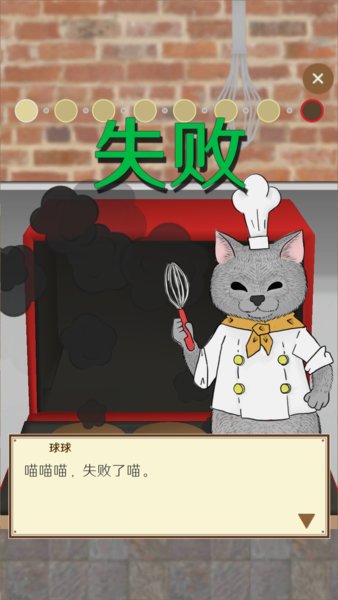 喵喵甜品屋手機版 v1.0 安卓版 2