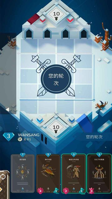 王之對(duì)弈最新版 v1.0 安卓版 1