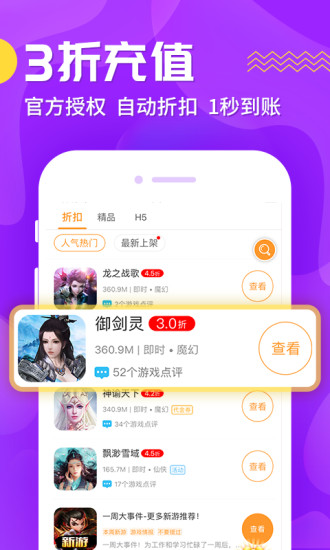cc助手掛機(jī)(CC游戲) v6.1 安卓版 0