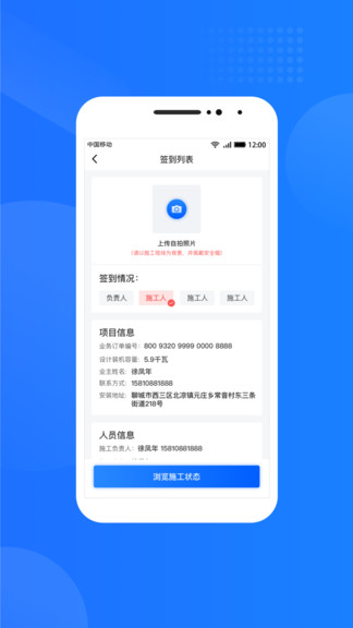 光伏生活服務端 v1.7.7.4 安卓版 0
