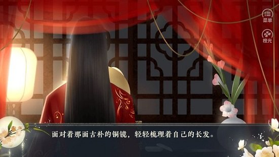 橙光游戲竹本無(wú)心 v1.0 安卓版 2