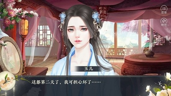 橙光游戲竹本無(wú)心 v1.0 安卓版 0