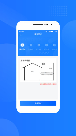 光伏生活服務端app