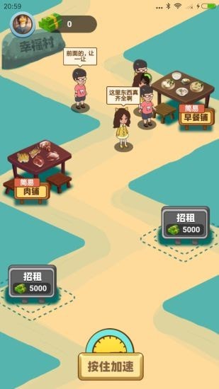 我的集市游戲