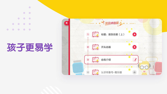 布魯可學(xué)堂 v1.4.9 最新版 2