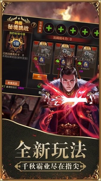 呂布戰(zhàn)三國(guó)游戲下載