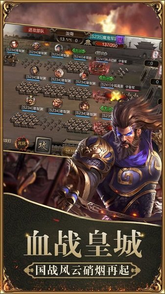 呂布戰(zhàn)三國(guó) v1.002 安卓版 3