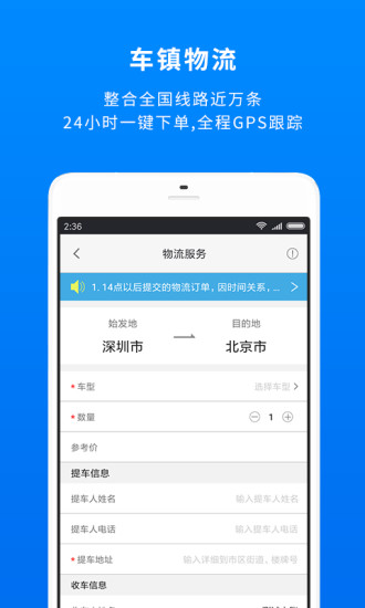 車鎮(zhèn)車源官方2