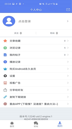 閃電下載testflight版app v1.0.4 官方蘋果版 0