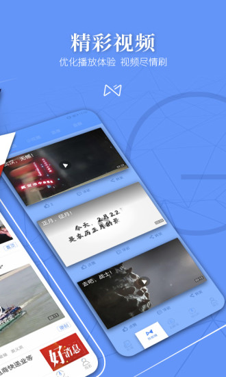 北國app蘋果手機版下載