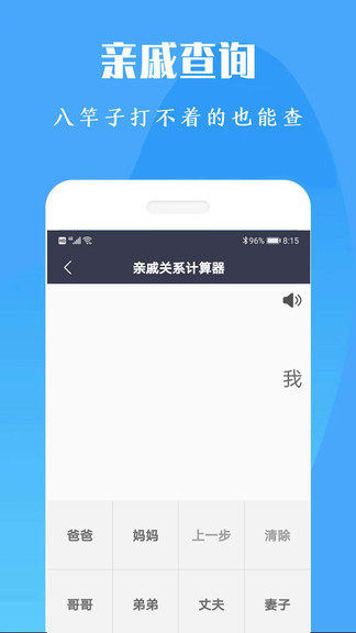 計算機計算器全能王 v20240509 安卓版 3