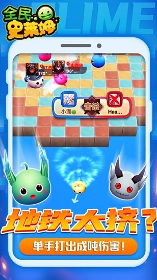 全民史萊姆最新版 v1.0 安卓版 3