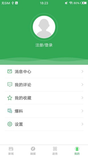 我愛五指山 v1.3.1 安卓版 3