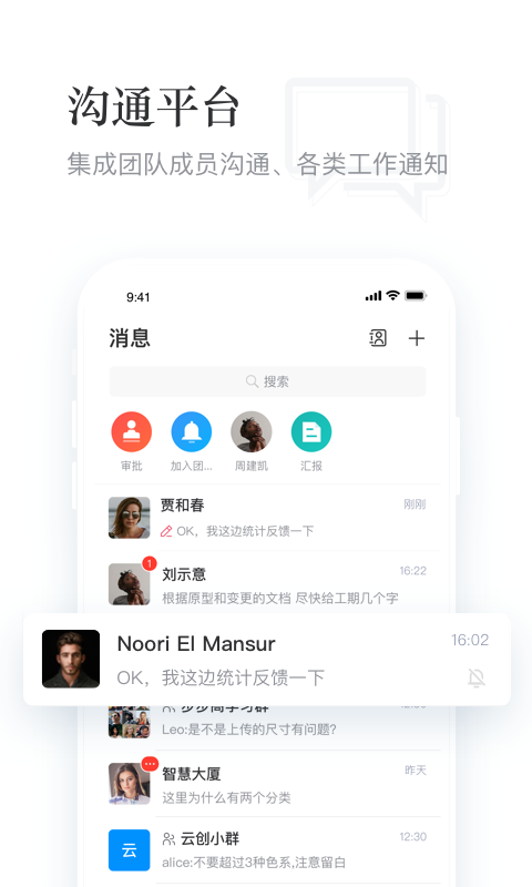 青島云創(chuàng)智能app v2.3.3 安卓版 3
