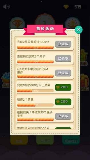 王者連連消官方版 v1.0 安卓版 3