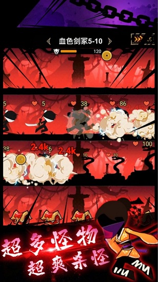 忍者軍團(tuán) v1.0.0 安卓版 0