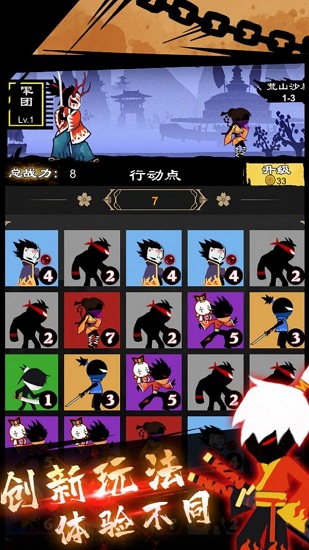 忍者軍團(tuán) v1.0.0 安卓版 3