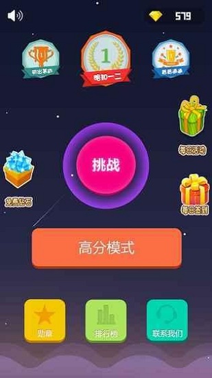 王者連連消官方版 v1.0 安卓版 0