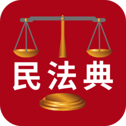 民法典解讀電子版