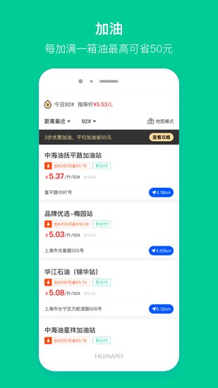 攜程超能海豹 v3.1.10 安卓版 1