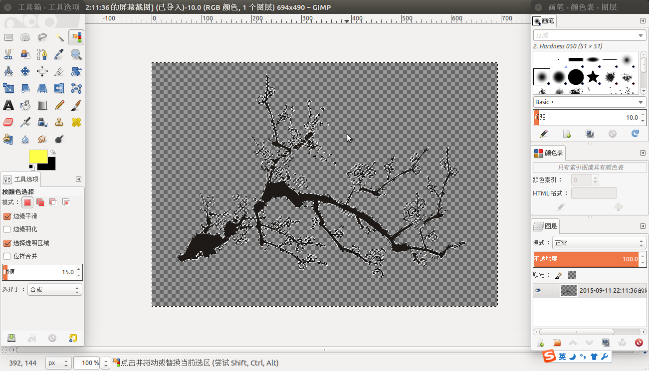 gimp2中文版