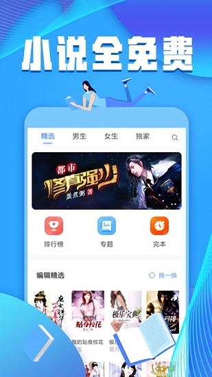 犀牛小說app下載