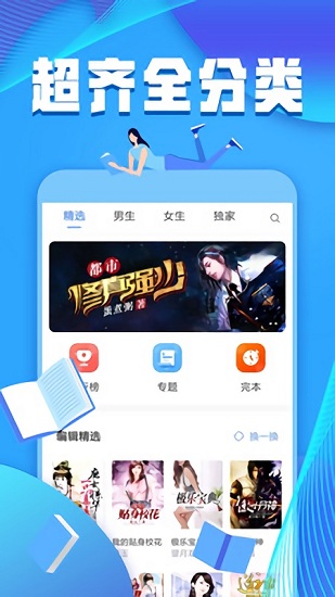犀牛小說 v1.12.000.001 安卓版 1