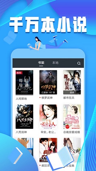 犀牛小說 v1.12.000.001 安卓版 0