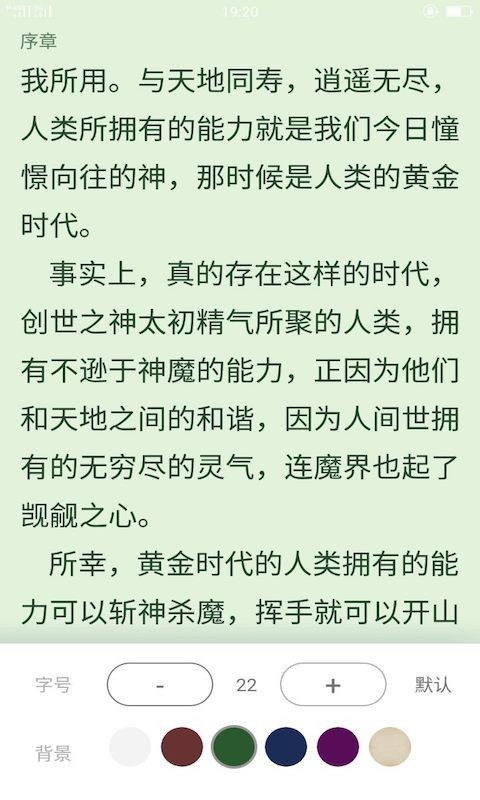 小筆看看閱讀最新版(小筆看看免費(fèi)小說(shuō)) v1.1.1 安卓版 1