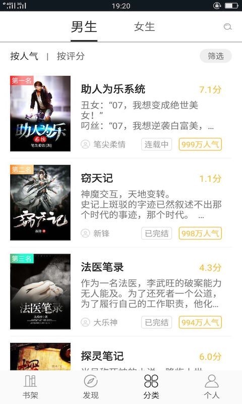 小筆看看閱讀最新版下載