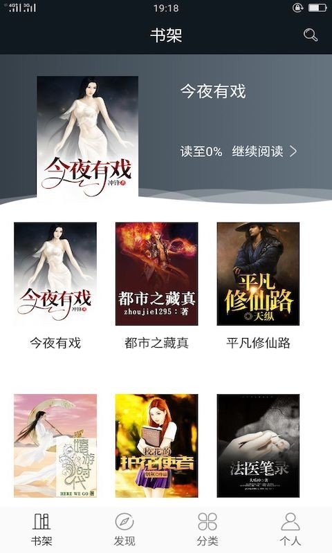 小筆看看閱讀最新版(小筆看看免費(fèi)小說(shuō)) v1.1.1 安卓版 3