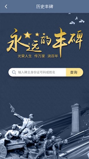 光榮榜app 光榮榜app下載