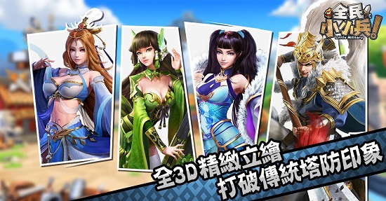 全民小小兵官方版 v2.6 安卓版 2