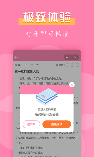 七七免費小說官方版 v2.0.05 安卓版 3