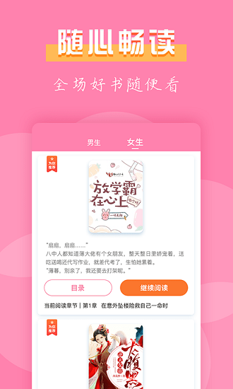 七七免費小說app下載