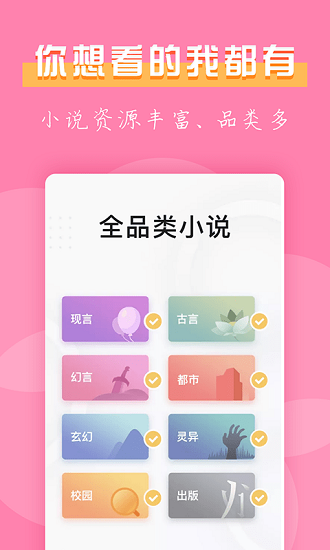 七七免費小說官方版 v2.0.05 安卓版 0