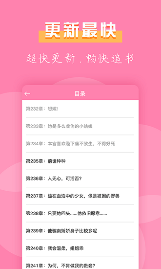 七七免費小說官方版 v2.0.05 安卓版 1