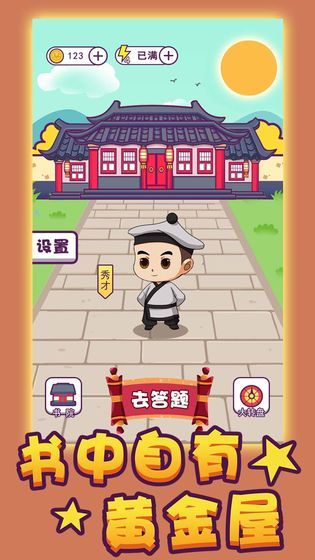 成語(yǔ)大富亨領(lǐng)紅包 v1.1.4 安卓版 0