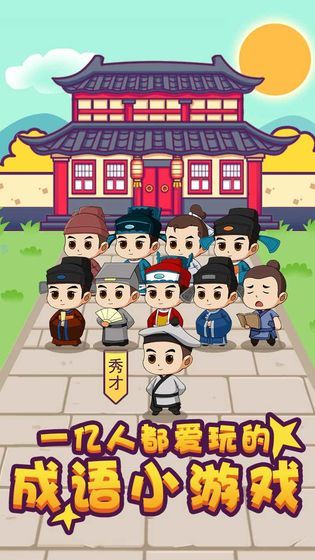 成語(yǔ)大富亨領(lǐng)紅包 成語(yǔ)大富亨紅包版