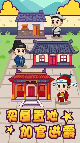 成語(yǔ)大富亨領(lǐng)紅包 v1.1.4 安卓版 3