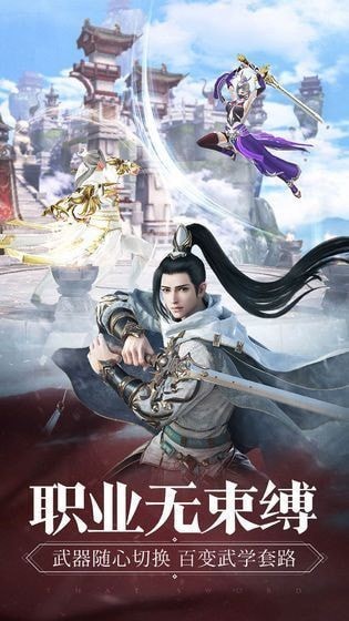 一劍星辰官方版0