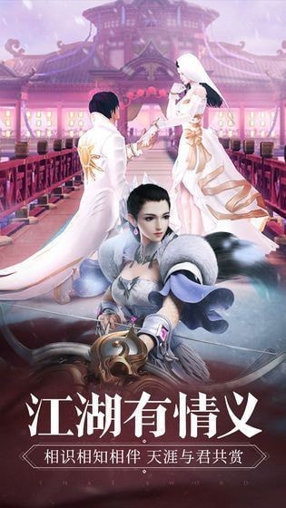 一劍星辰官方版1